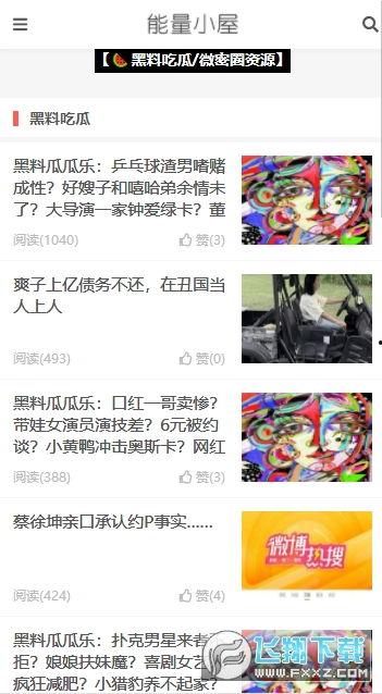 吃瓜官网黑料在线播放,黑料在线播放背后的真相